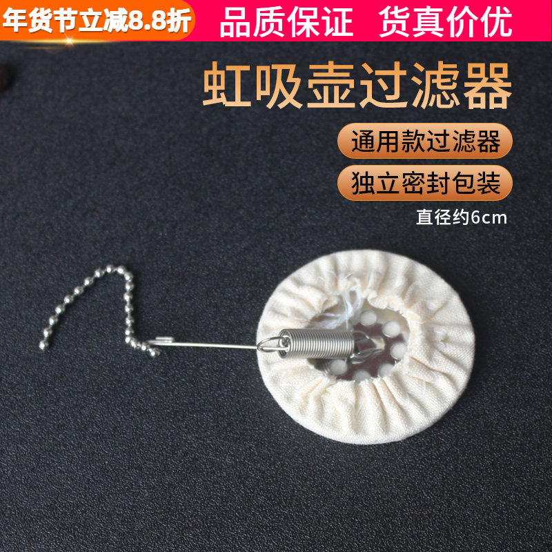 通用2 3 5人份虹吸壶过滤器 过滤布电虹吸式咖啡壶滤布过滤网配件,餐饮具,咖啡滤纸,淘宝优惠券,粉丝福利购,淘宝优惠卷