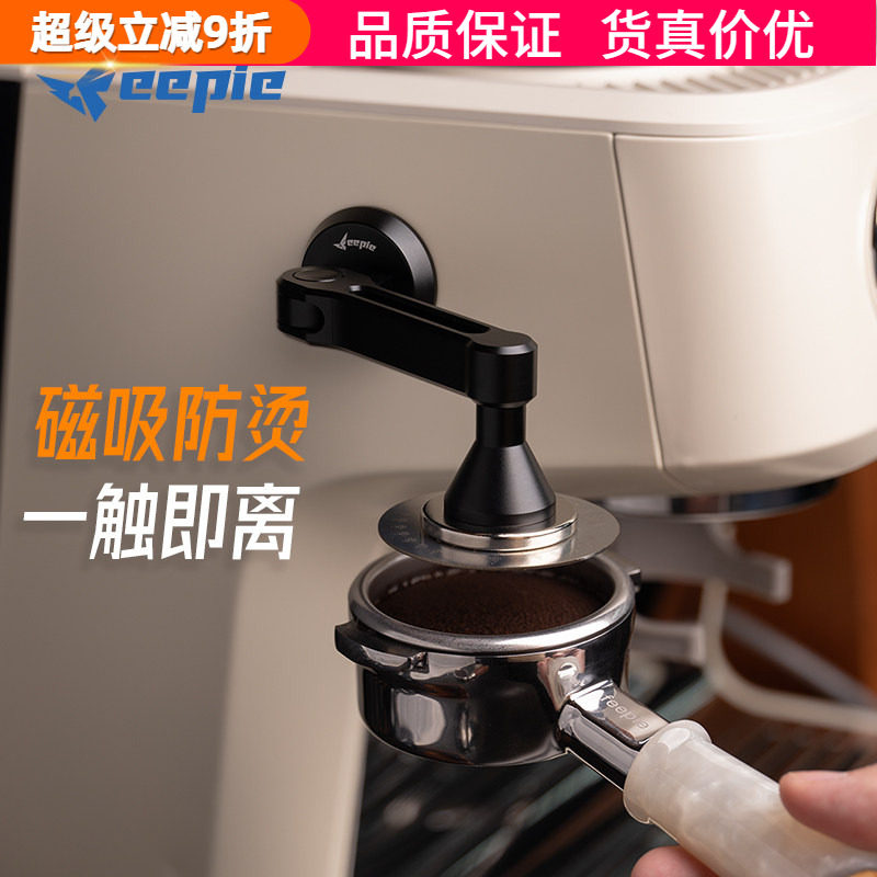 feepie啡派2.0二次分水网磁吸收纳架自动吸附置物架咖啡机器具