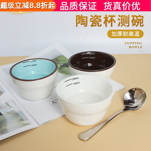 加厚陶瓷杯测碗scaa不锈钢杯测勺