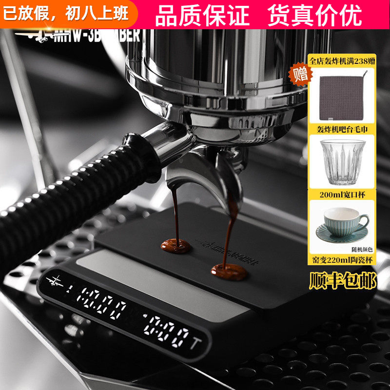 轰炸机方程式智能咖啡秤 专业手冲秤意式手冲称重计时器电子称量