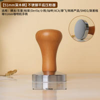 51/53/58mm stainless steel coffee powder press, threaded wooden handle powder press hammer, coffee machine handle cloth powder press set thumbnail 6