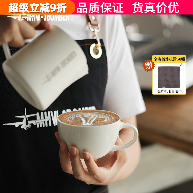 MHW-3BOMBER轰炸机咖啡杯Mars火星杯陶瓷杯拿铁杯拉花杯套装300ml