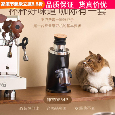 镀钛磨盘DF54P电动磨豆机迷你
