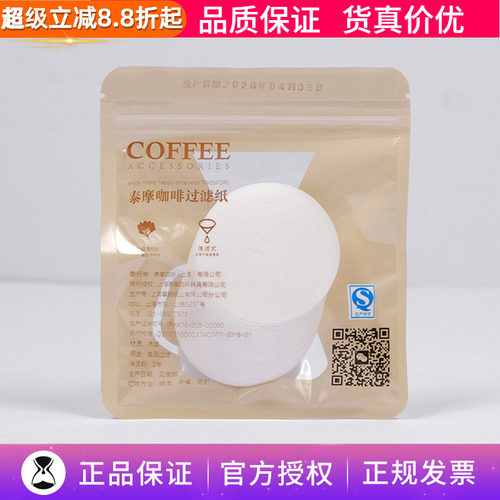 泰摩专用美式圆形丸型枚装冰滴壶
