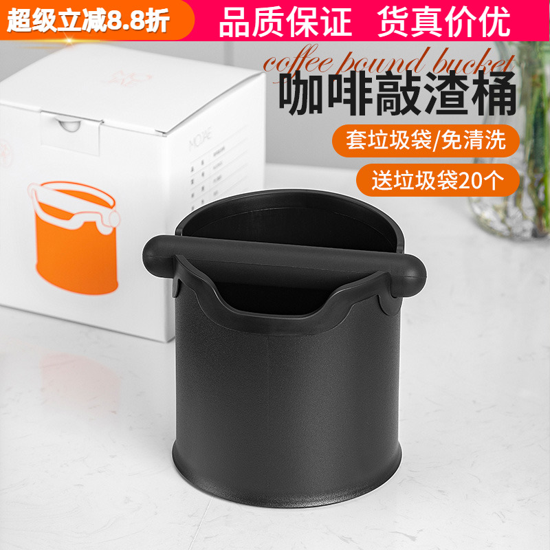 家用咖啡粉渣饼渣桶敲粉桶残粉意式咖啡机手柄敲渣桶收纳盒垃圾袋