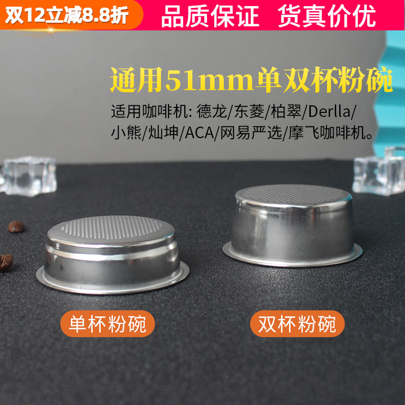 德龙东菱柏翠网易严选咖啡机手柄