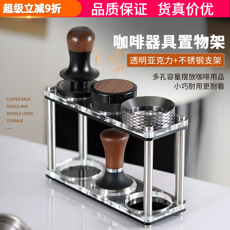 意式咖啡器具置物架收纳架