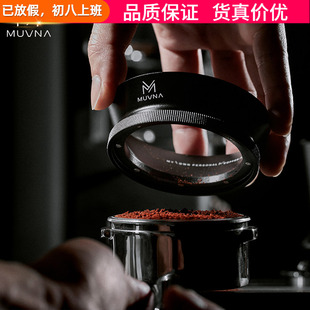 MUVNA慕威纳 磁吸接粉环意式咖啡机手柄防飞粉环接粉圈51/53/58mm