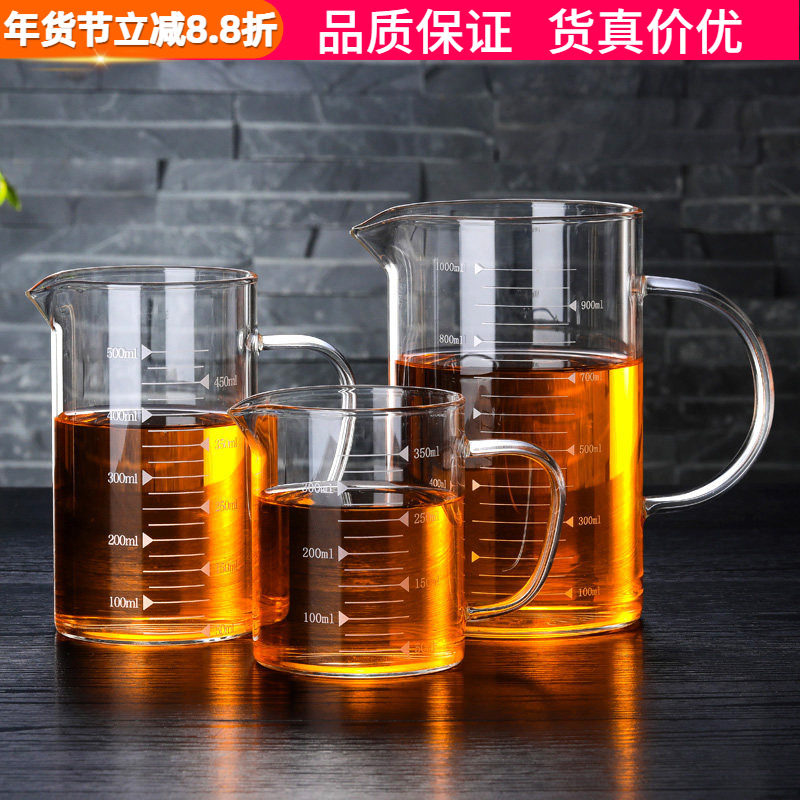 耐高温量杯带刻度家用咖啡滴漏手冲分享壶玻璃量杯带手柄牛奶水杯