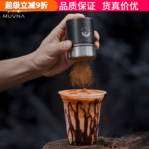 慕威纳可可粉咖啡撒粉器调料器具