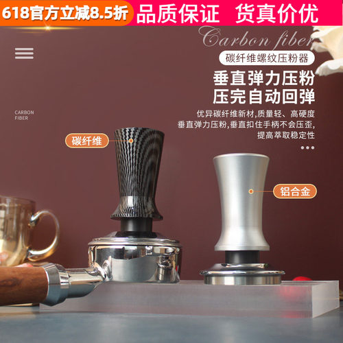 弹力平衡压粉器意式螺纹压粉锤