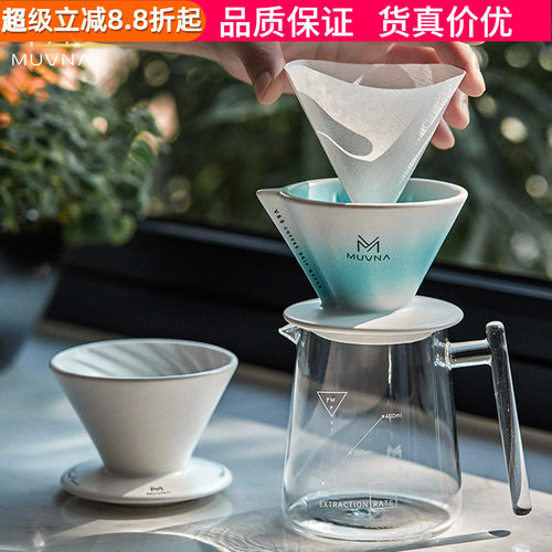 慕威纳免折叠V60星川陶瓷滤杯