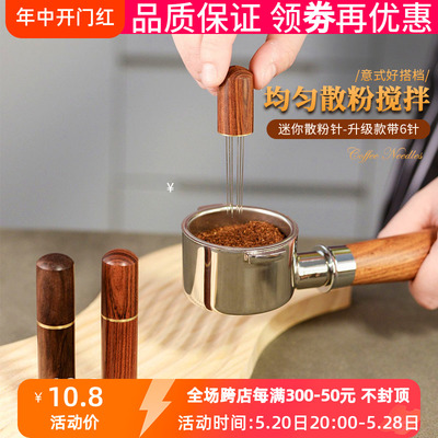 迷你散粉针针式松粉针结块散粉器