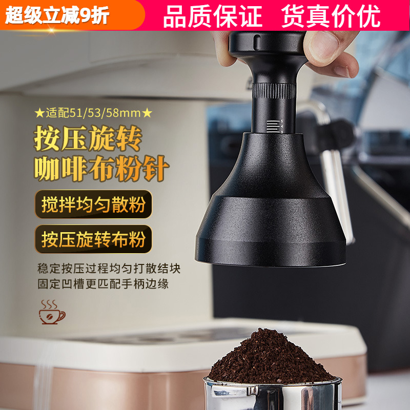 咖啡布粉针布粉器均匀打散结块