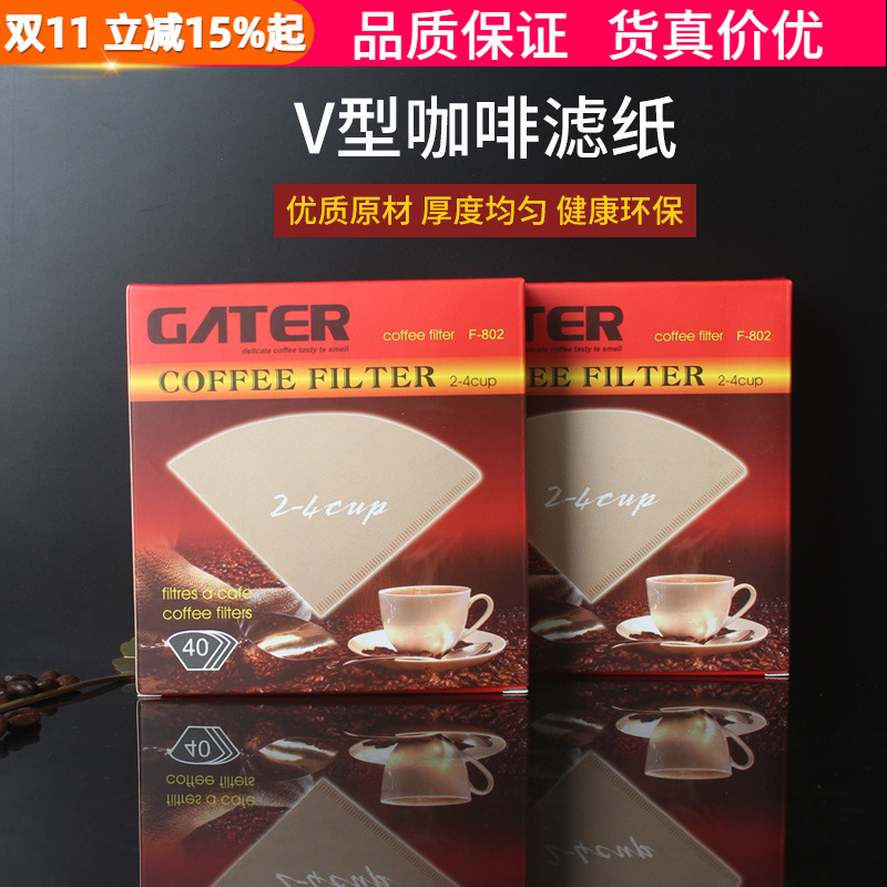 锥形咖啡V60滤纸手冲V02过滤滴漏