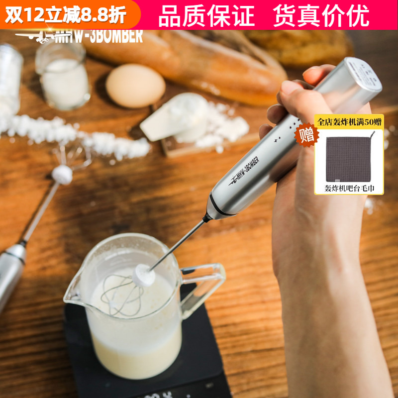 轰炸机电动打奶泡器牛奶搅拌器棒
