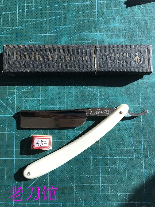 日本老式剃刀baikal剃须刮脸刮胡刮毛割胡子刀男士用手动永久刀片