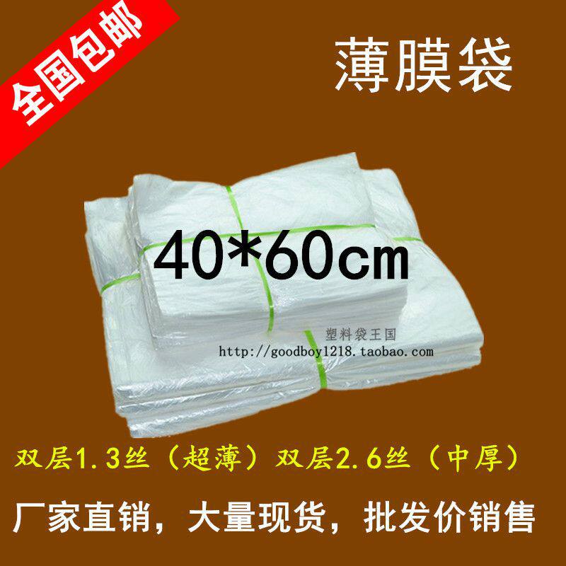 PE平口袋40x60超薄低压内膜袋纸箱内衬袋防潮塑料包装袋纸箱内袋
