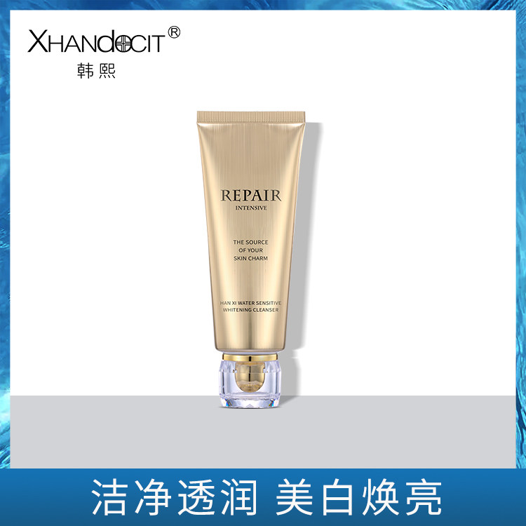 韩熙水感透白洁面乳