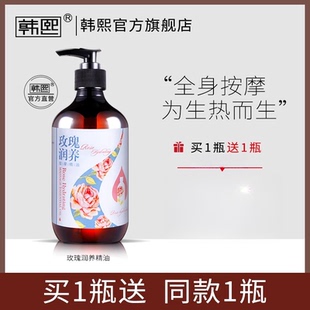 玫瑰植物精油全身通经络面部肩颈背部护肤刮痧按摩推油美容院正品