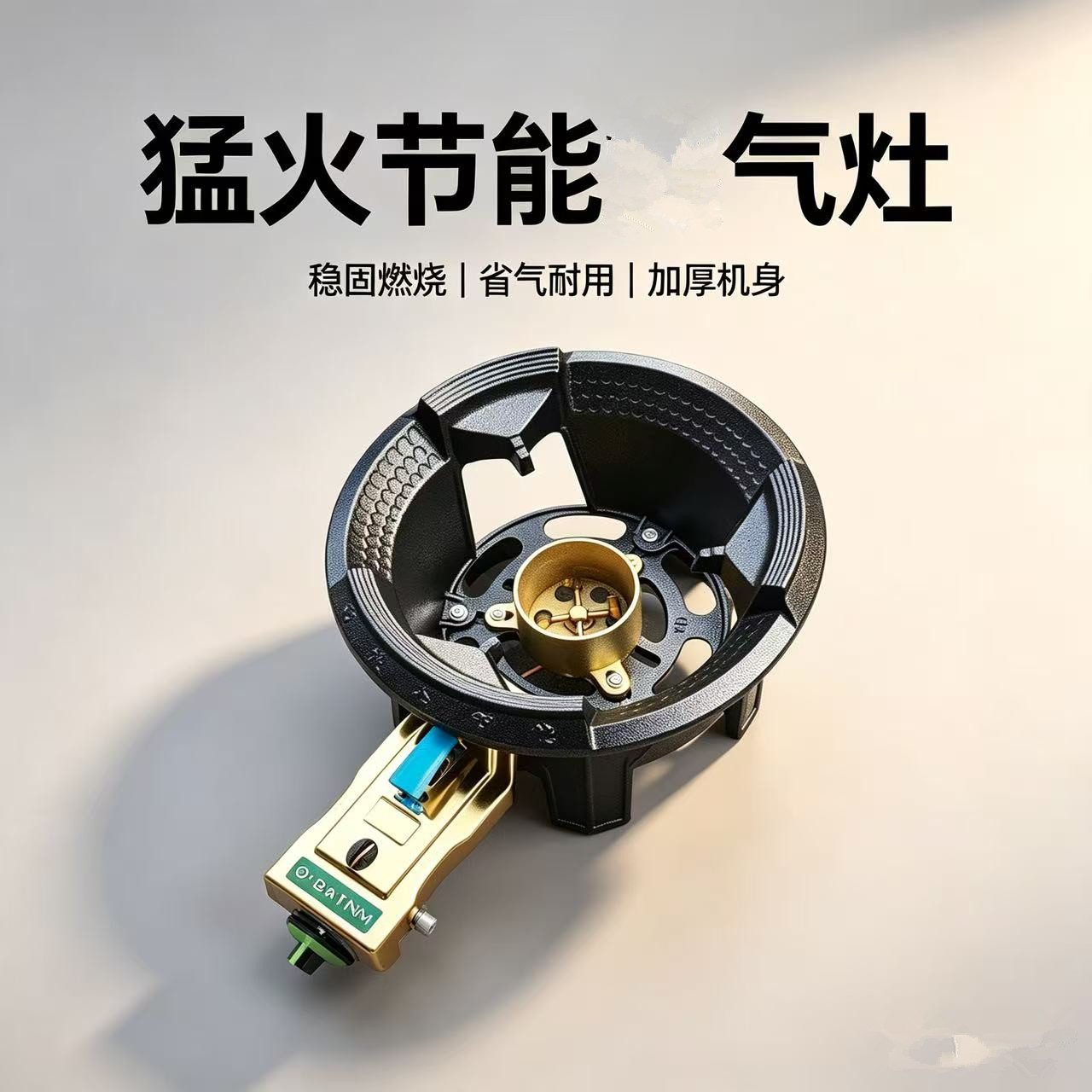 不堵喷火炉商用猛火灶节能煤气中压直喷炉头防堵高压聚火爆发饭店图片