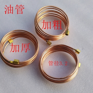 加厚加粗紫铜管煤油柴油炉头输油管电泵油桶专用油管连接管8MM管