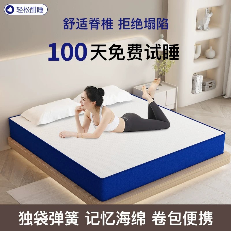记忆棉独立袋装弹簧盒子床垫真空压缩卷包床垫护脊席梦思乳胶床垫