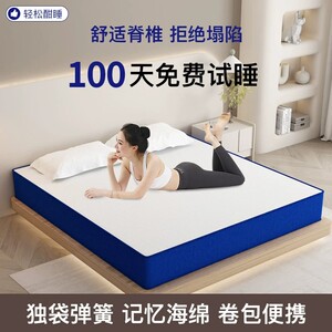 记忆棉独立袋装弹簧盒子床垫真空压缩卷包床垫护脊席梦思乳胶床垫
