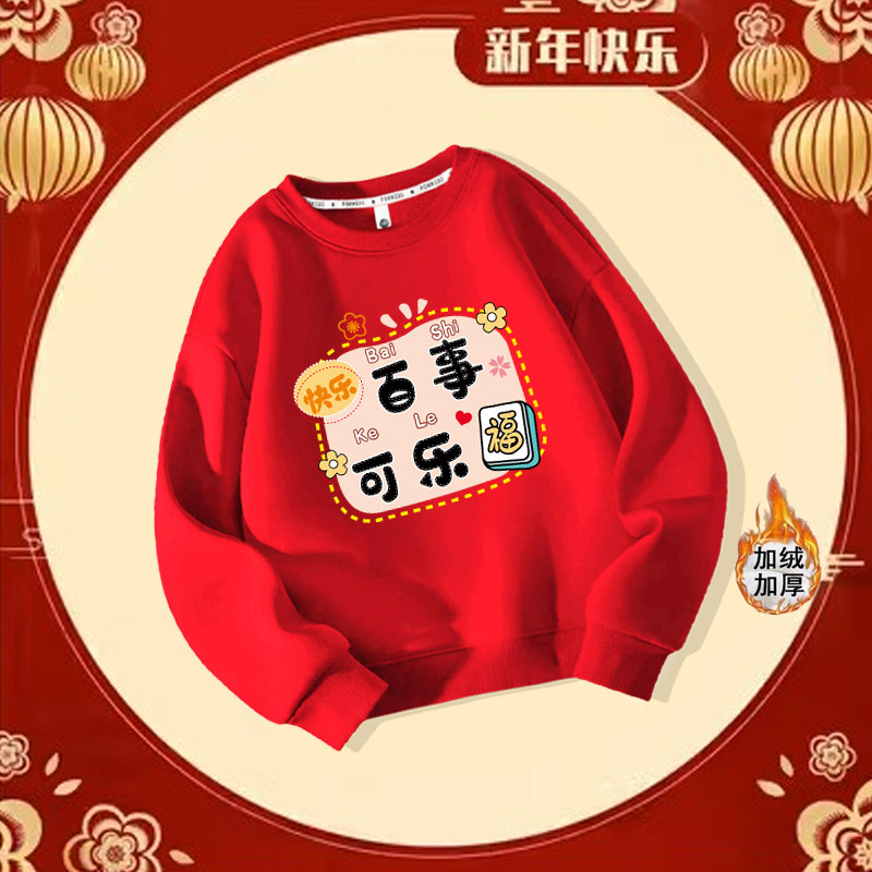 亲子装百事可乐新款2025新潮爆款红色圆领卫衣高端母子上衣衣服