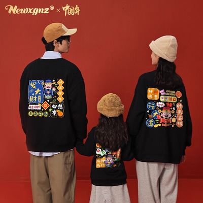 亲子装喜庆过年新年本命年一家三口拜年全家福拍照家庭装圆领卫衣