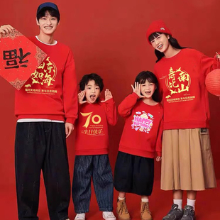 2025爆款红火新年喜庆圆领连帽卫衣生日祝福老人祝寿全家福寿宴服