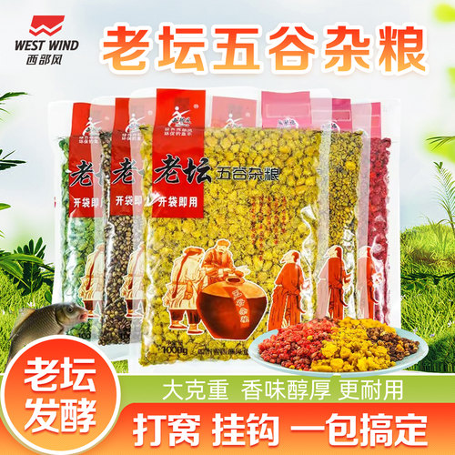 西部风老坛五谷杂粮系列聚鱼快