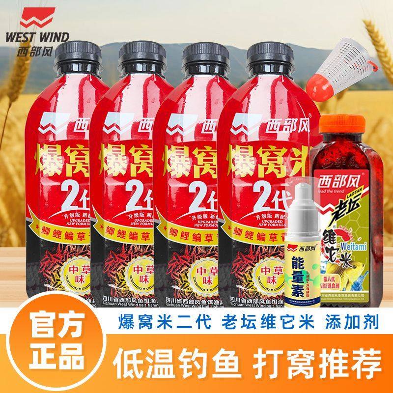 西部风爆窝米中草味老坛维它米饵料添加剂低温野钓打窝酒米鲫鲤,户外/登山/野营/旅行用品,台钓饵,淘宝优惠券,粉丝福利购,淘宝优惠卷