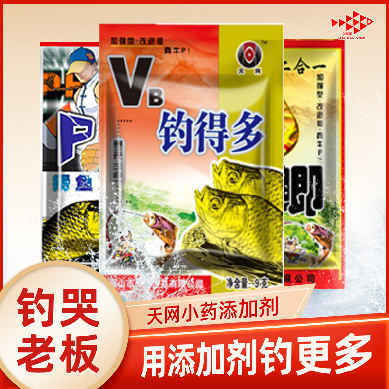 天网钓鱼饵料窝料添加剂