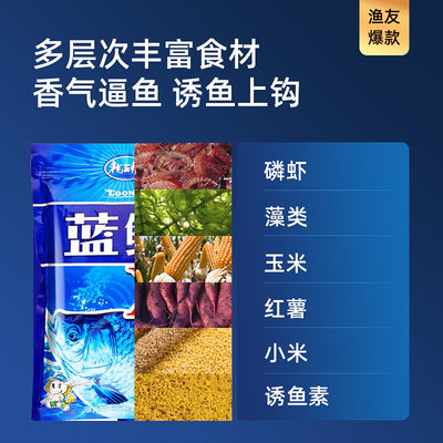 龙王恨蓝鲫X5钓鱼饵料野钓鲤鱼鲫鱼饵料老三样窝料饵料拉丝粉