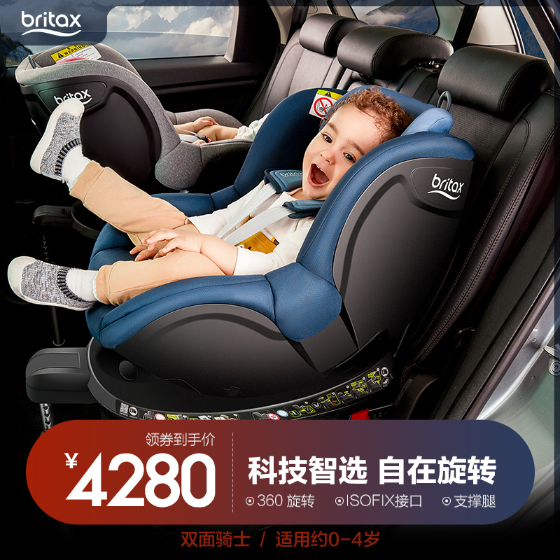 britax宝得适双面骑士儿童安全座椅0-4岁宝宝汽车用车载360度旋转