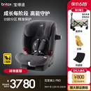 britax宝得适儿童安全座椅百变骑士pro汽车用isofix9月 12岁