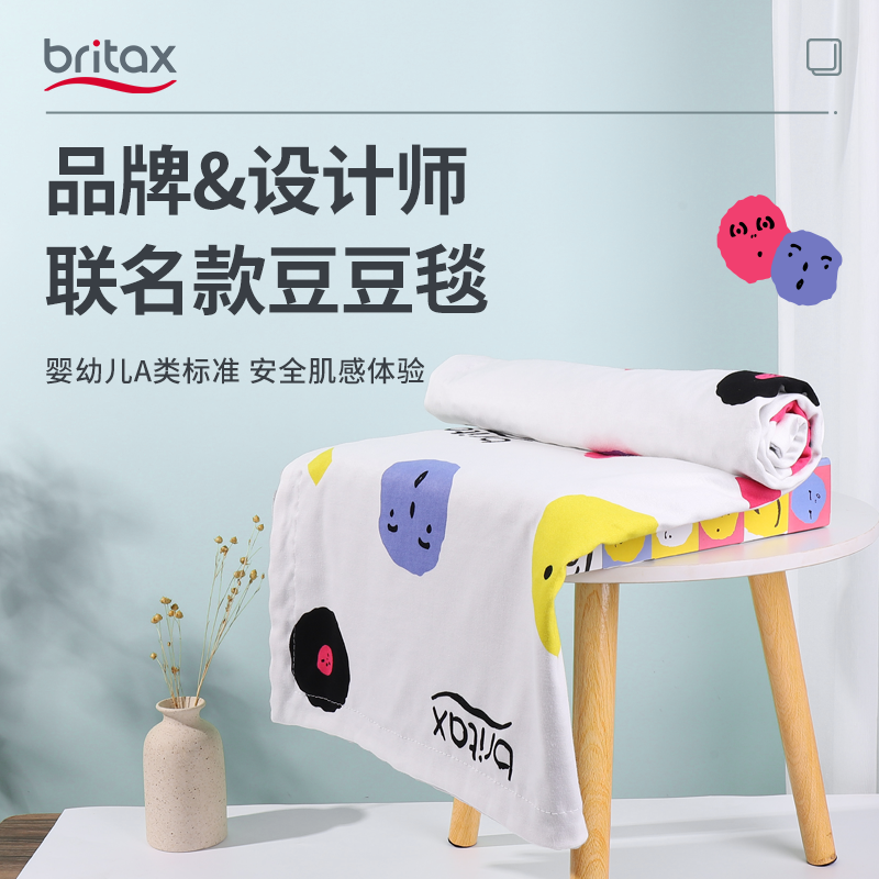 britax宝得适设计师款豆豆毯