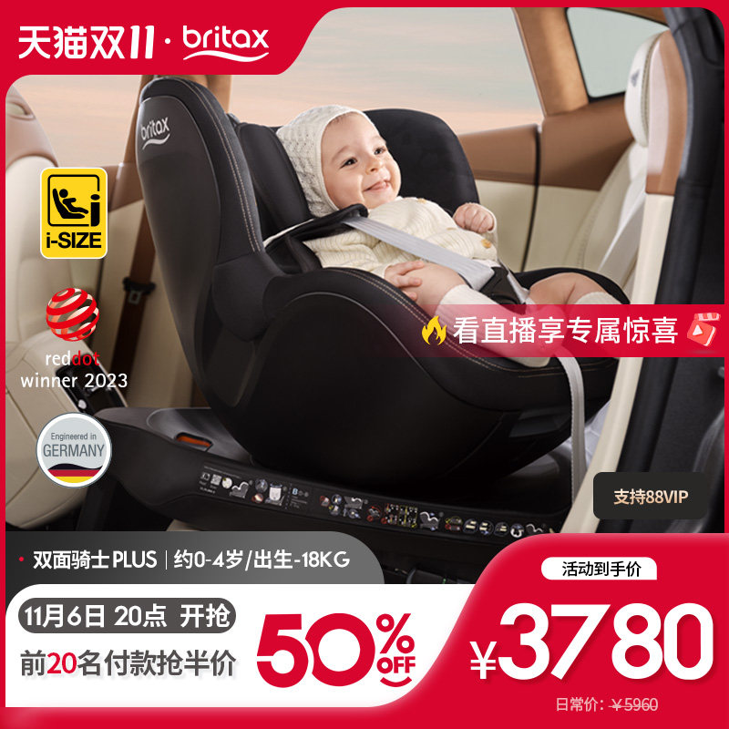 新品britax宝得适安全座椅isize双面骑士plus0~4岁360旋转汽车用怎么看?