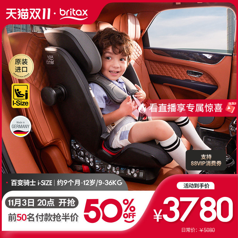 britax宝得适儿童安全座椅百变骑士isize汽车用isofix9月-12岁使用感如何?