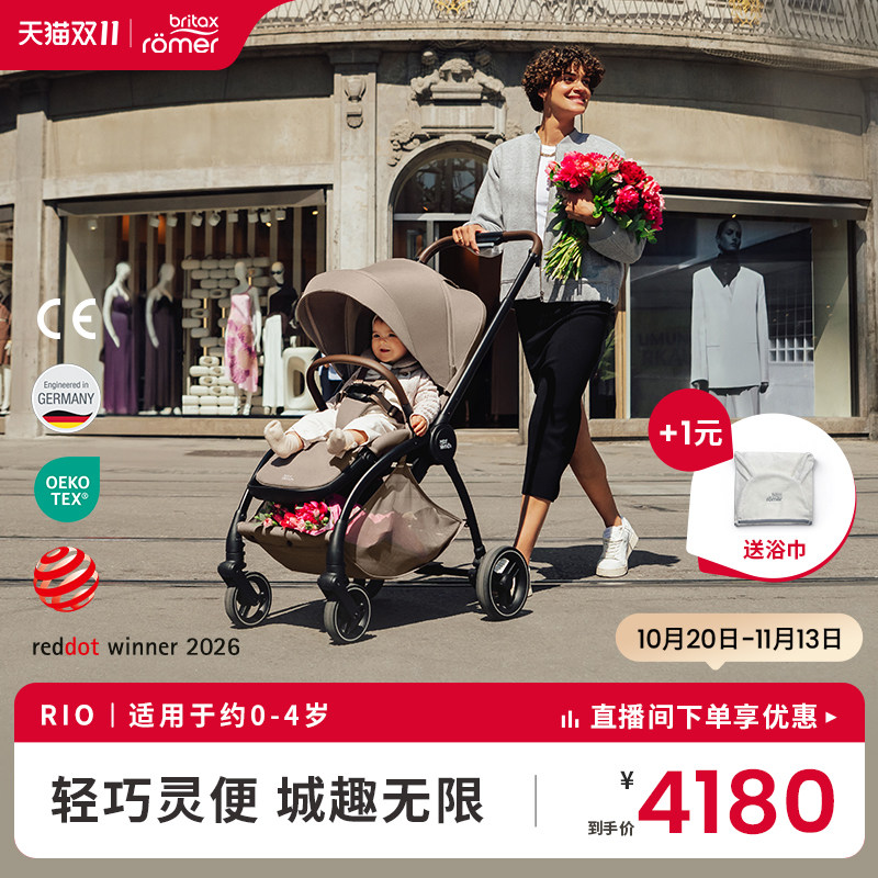 britax宝得适rio高景观推车轻便新生婴儿宝宝可坐可躺遛娃神器