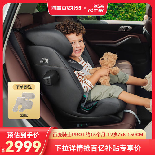 isofit接口+上拉带+侧面防撞sict 五点式安