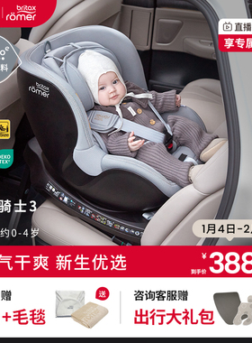 britax宝得适安全座椅isize双面骑士plus3新生0~4岁360旋转汽车用