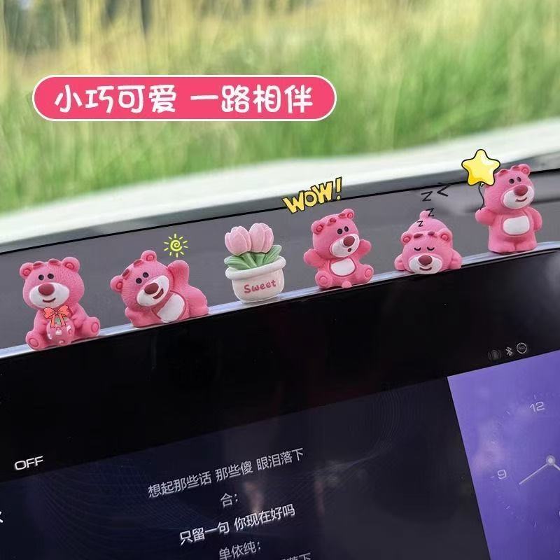 草莓熊汽车内饰中控台摆件装饰卡通可爱无痕胶粘贴通用精美