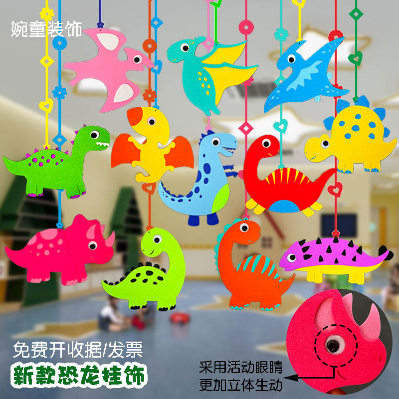 开学幼儿园环创空中吊饰装饰卡通恐龙动物创意走廊教室吊顶挂饰件