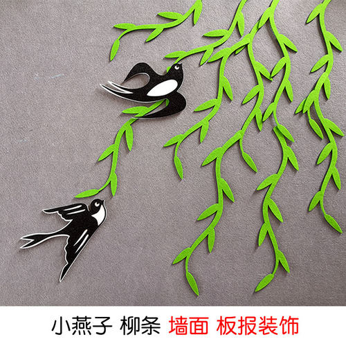 春季环创仿真不织布燕子立体墙贴
