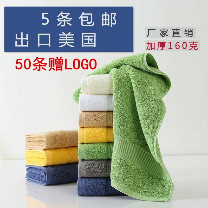 纯棉洗脸家用全棉加厚酒店毛巾
