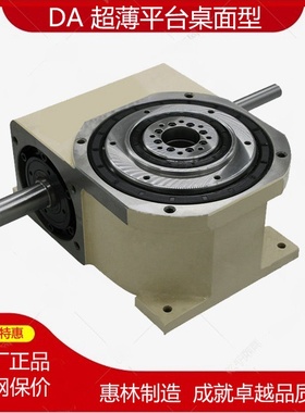 正品 超薄平台型 70da 90 110 150精密凸轮间歇分割器 HANDEX惠林