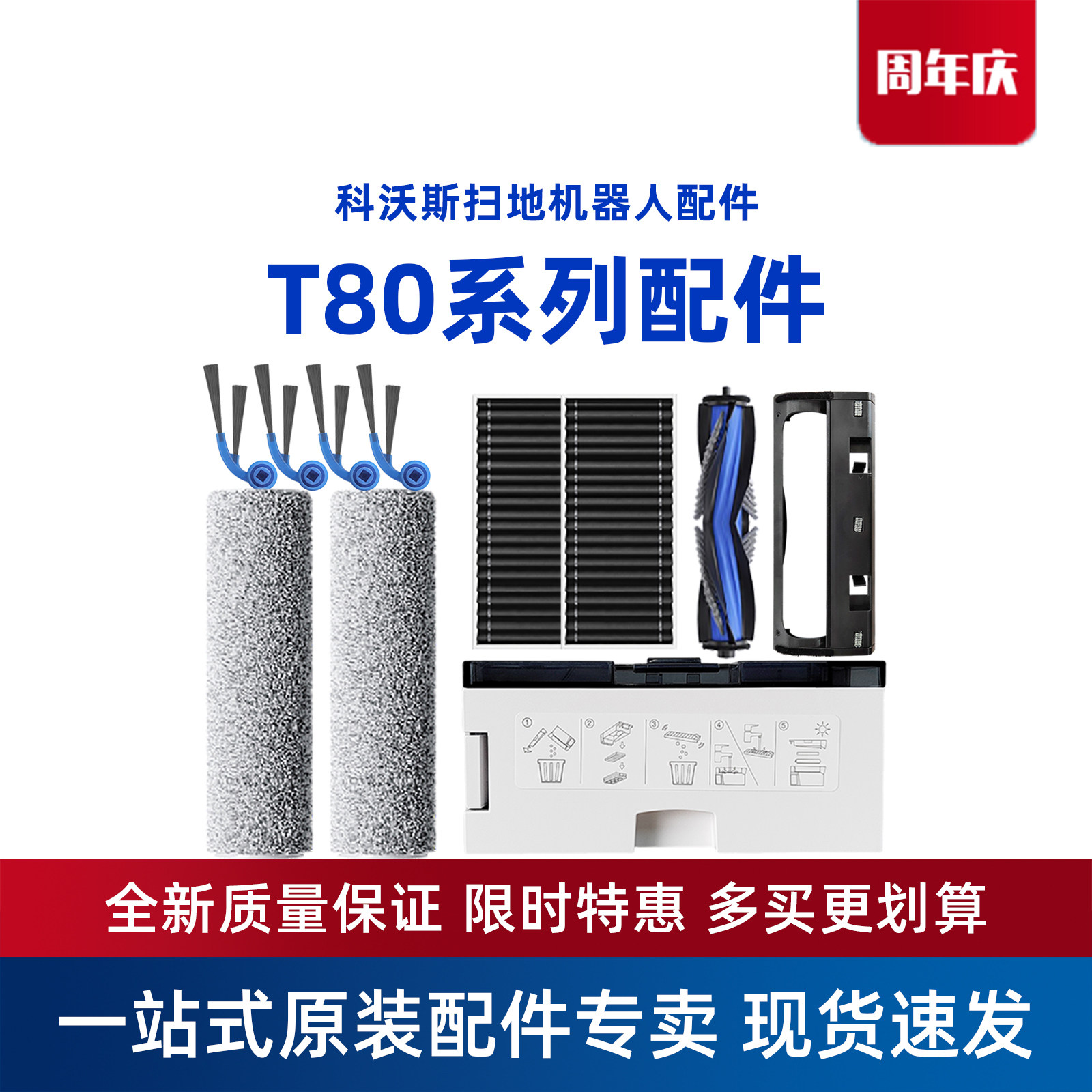 科沃斯T80/DEX68洗地扫地机配件抗菌尘袋滚筒拖抹布海帕清洁液,生活电器,扫地机配件/耗材,淘宝优惠券,粉丝福利购,淘宝优惠卷