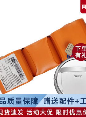 科沃斯扫地机器人倾城DG710倾心716|718|711地宝配件原装镍氢电池